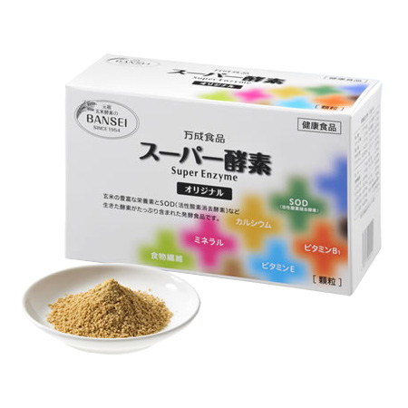 スーパー酵素オリジナル 顆粒分包 箱入り (2.5g×90包)