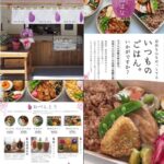 「こめのはな bento&sozai」オープン　無添加・無化学調味料、全て手作りの弁当・惣菜（広島県広島市西区）
