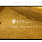 米ぬか１００％の酵素浴 LUANA 駒沢店 　米ぬか酵素について